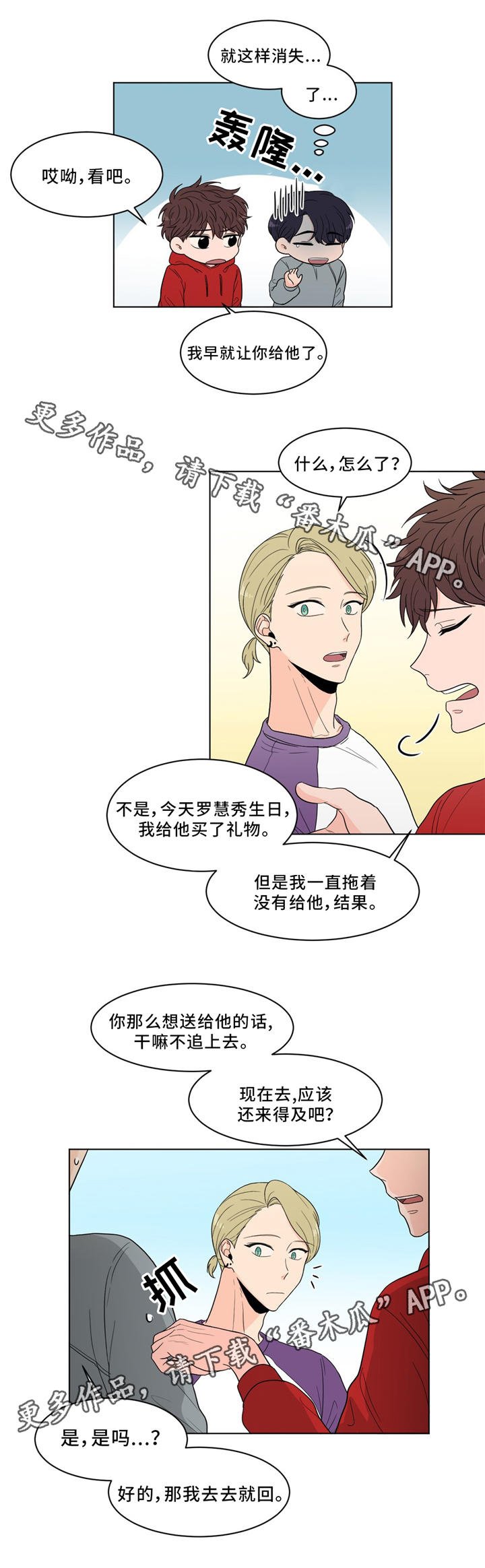 第27章：生日会