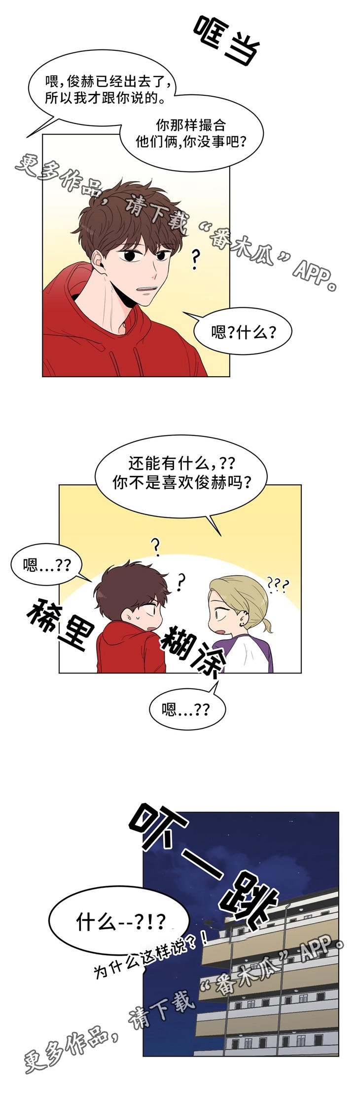 第27章：生日会