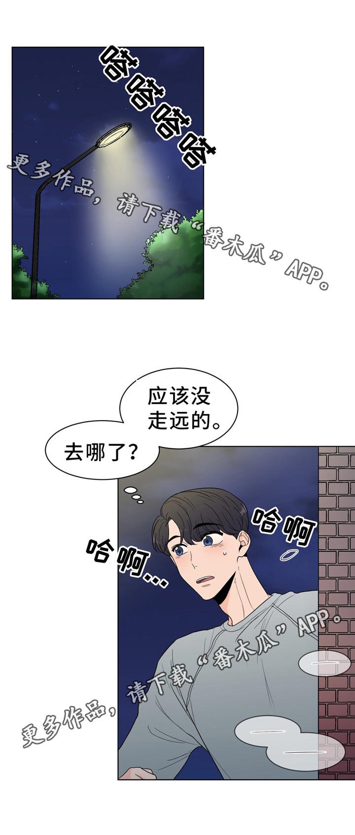 第28章：吃醋