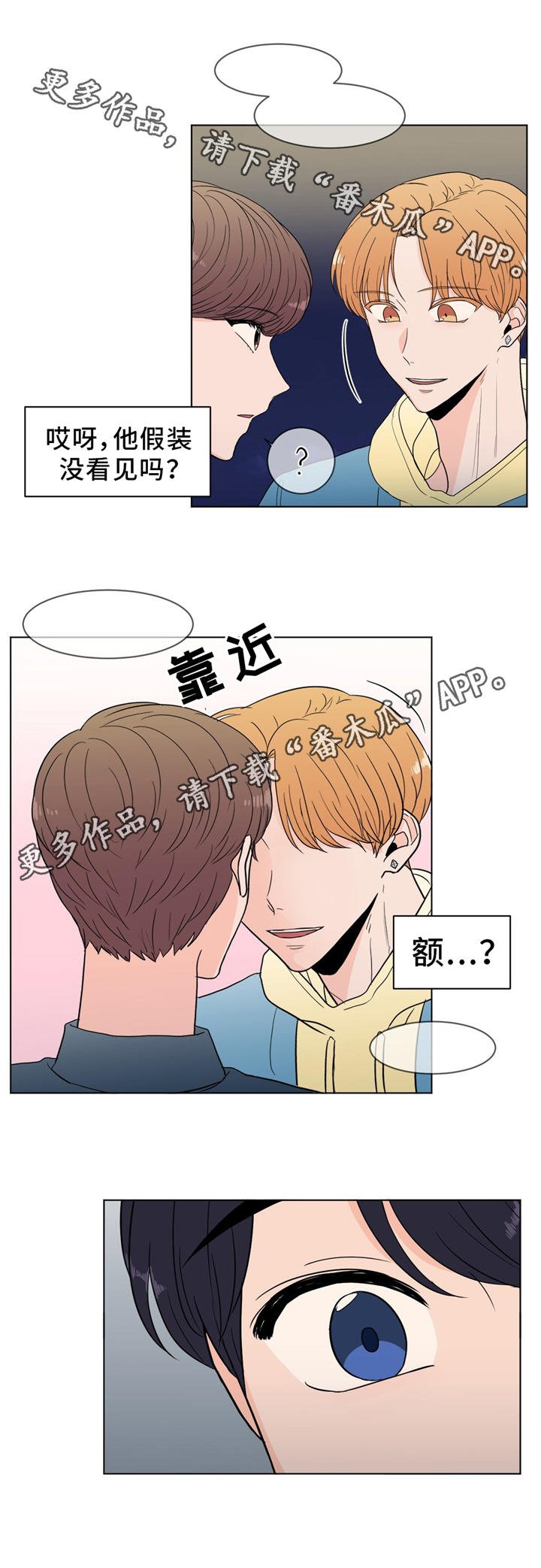 第28章：吃醋