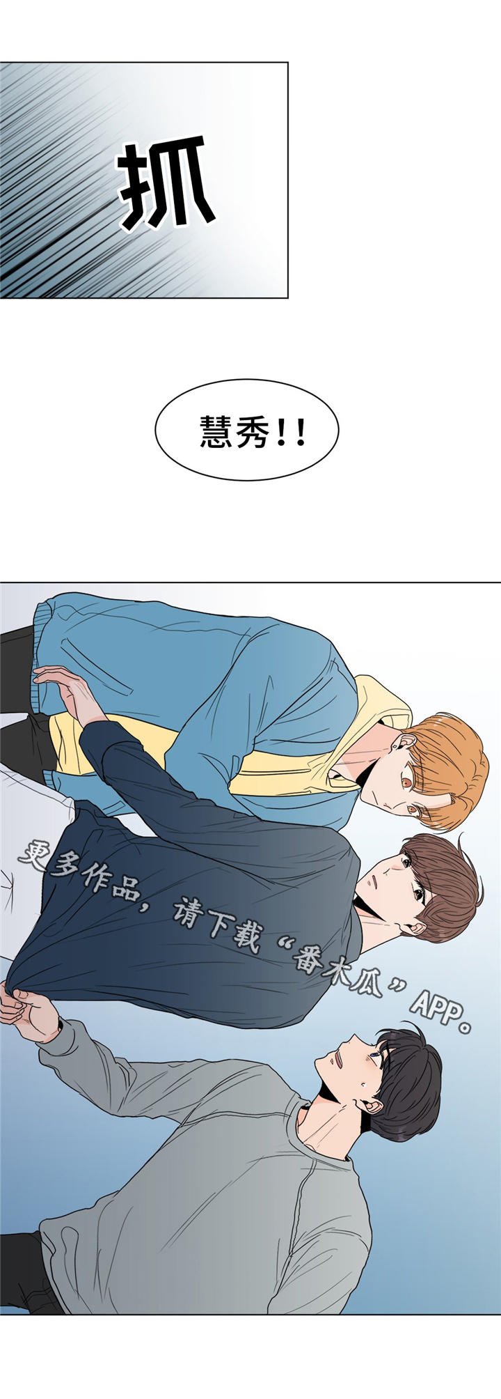 第28章：吃醋