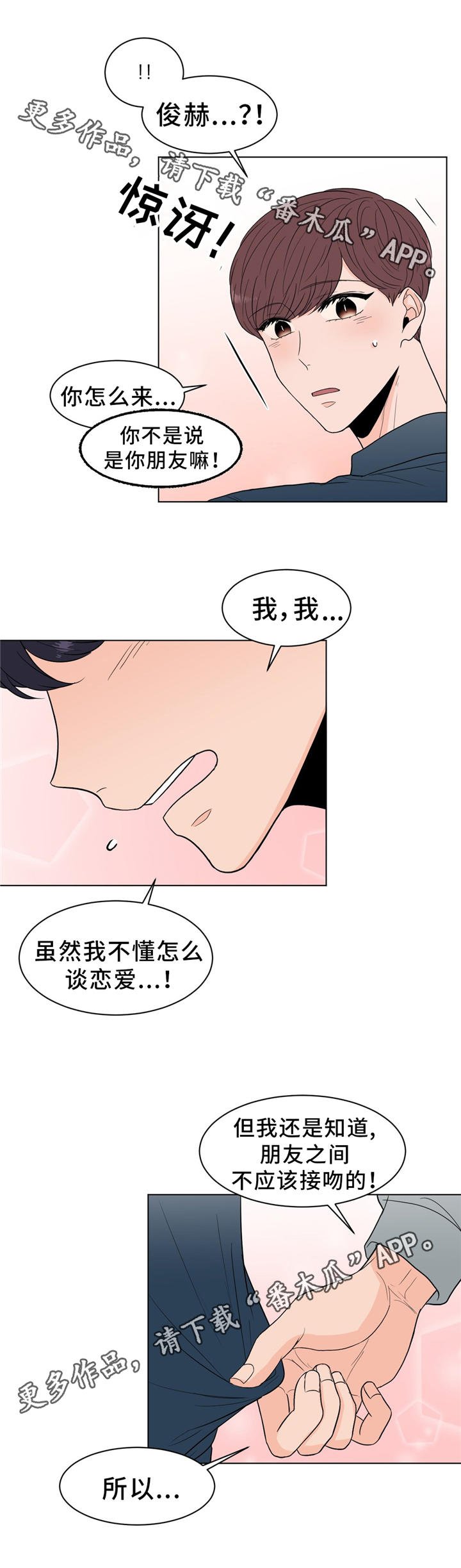 第28章：吃醋