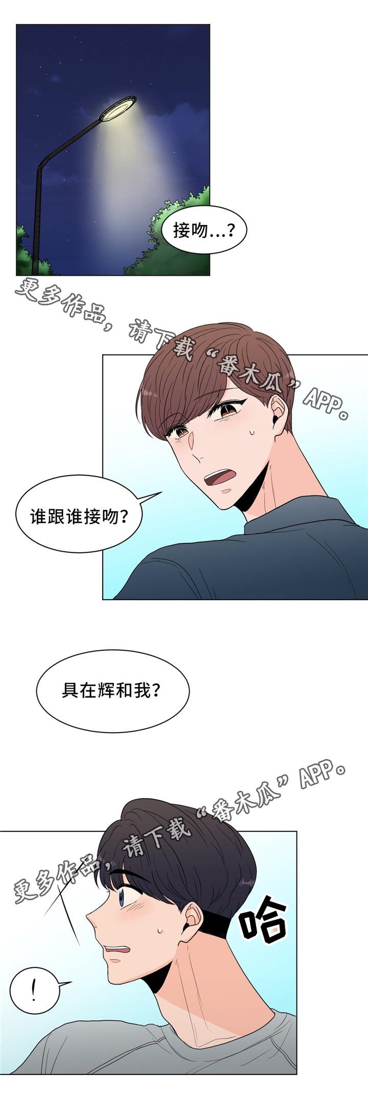 第28章：吃醋