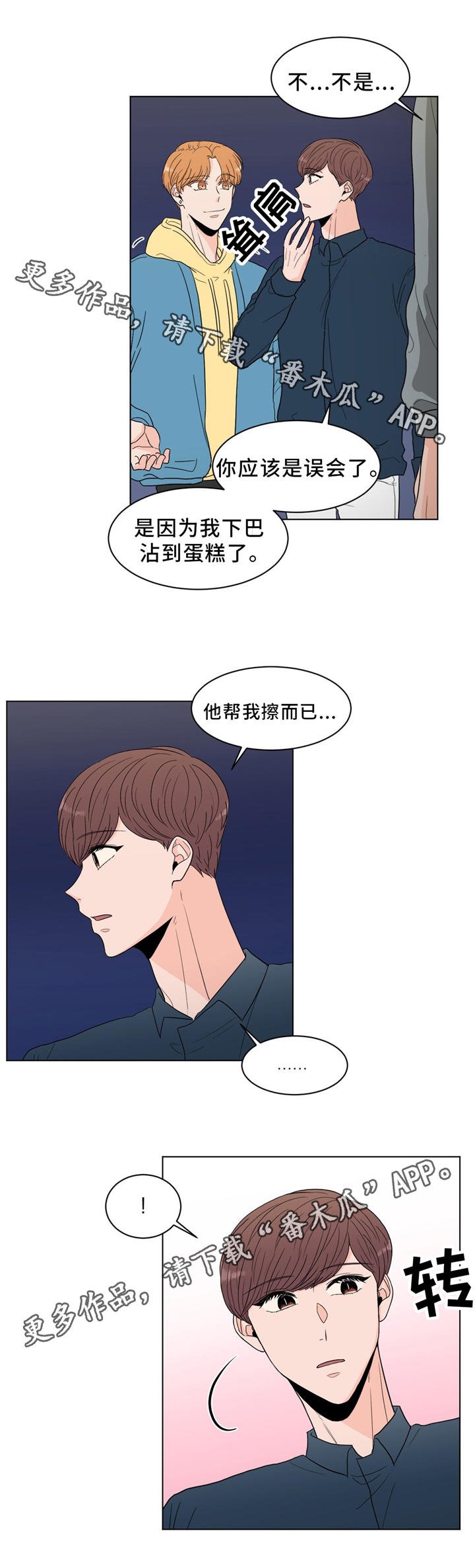 第28章：吃醋