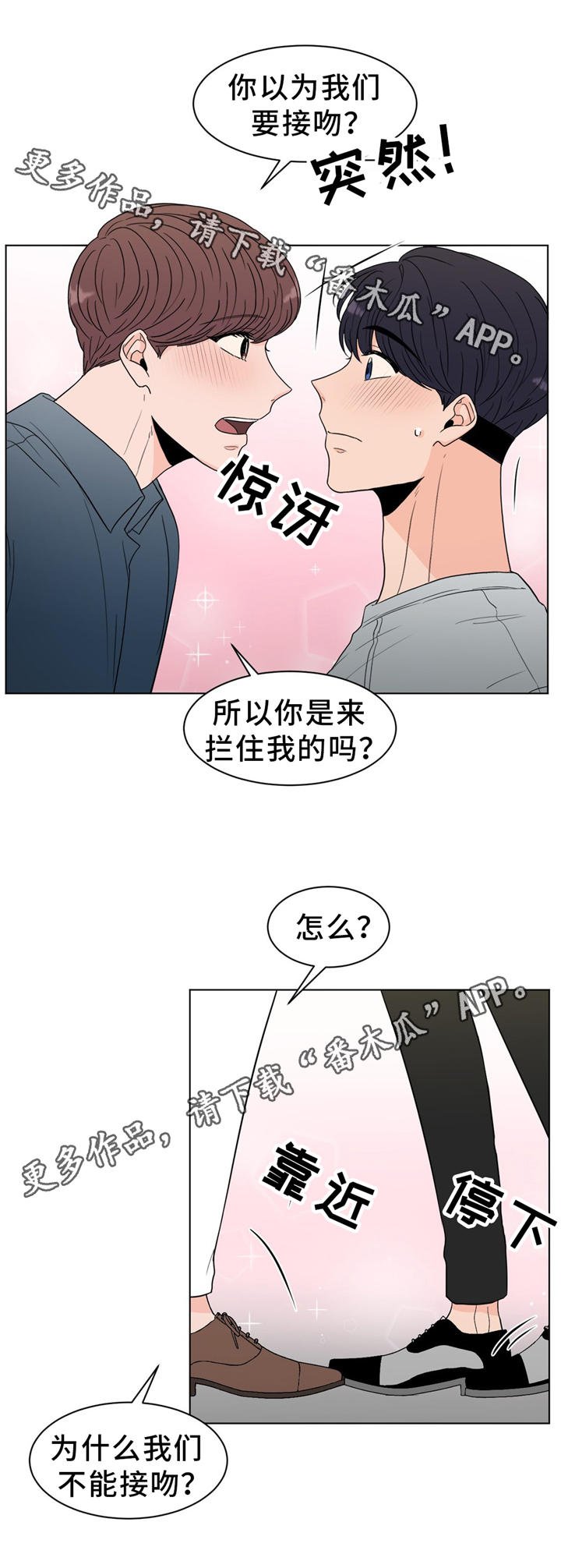 第28章：吃醋