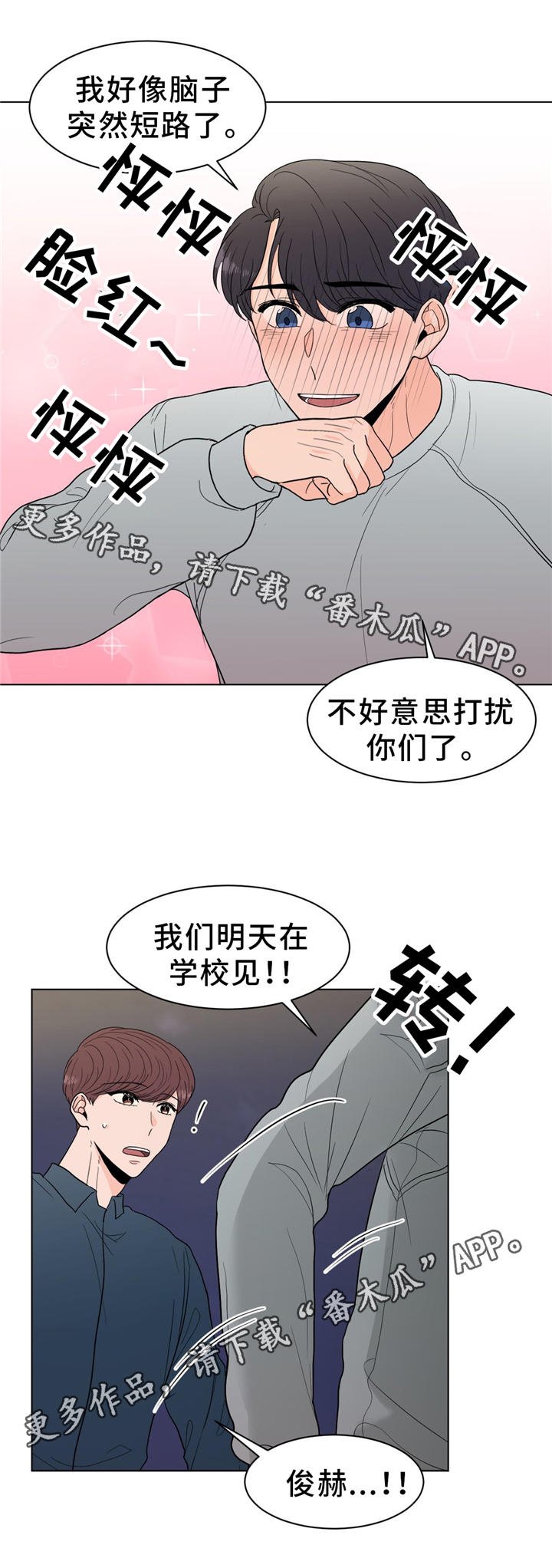 第28章：吃醋