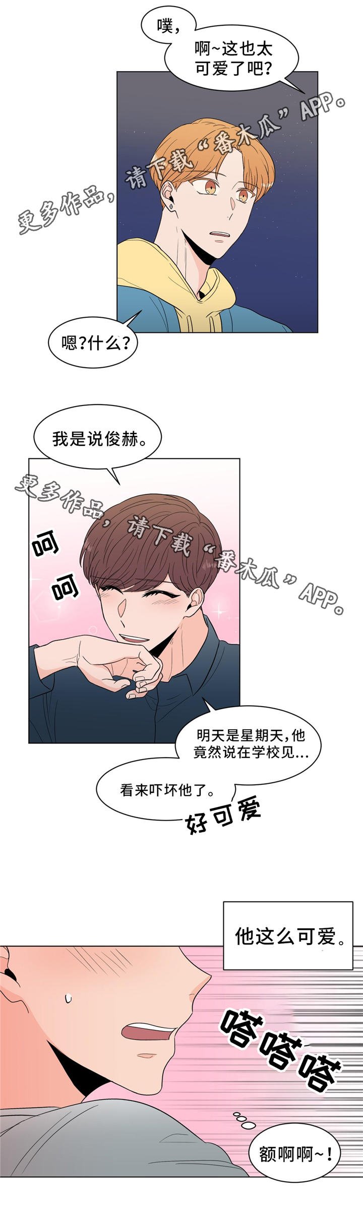 第28章：吃醋