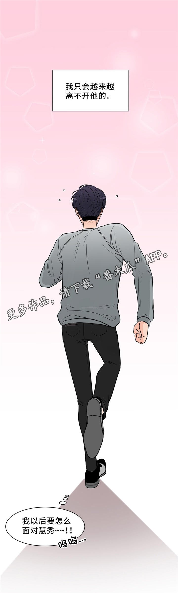 第28章：吃醋