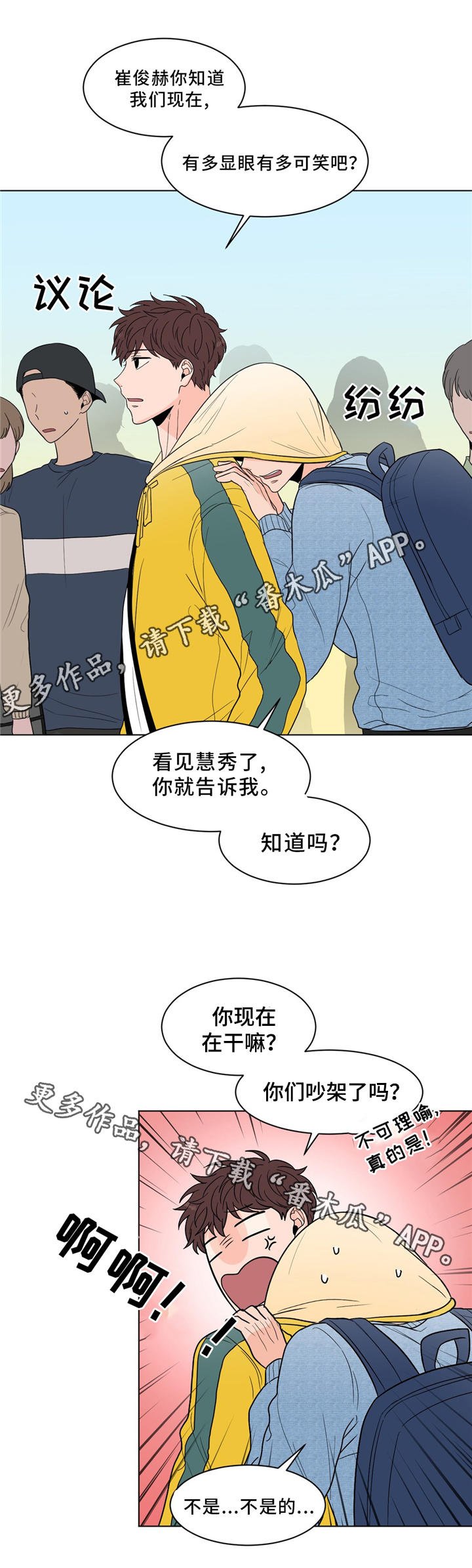 第29章：达成协议