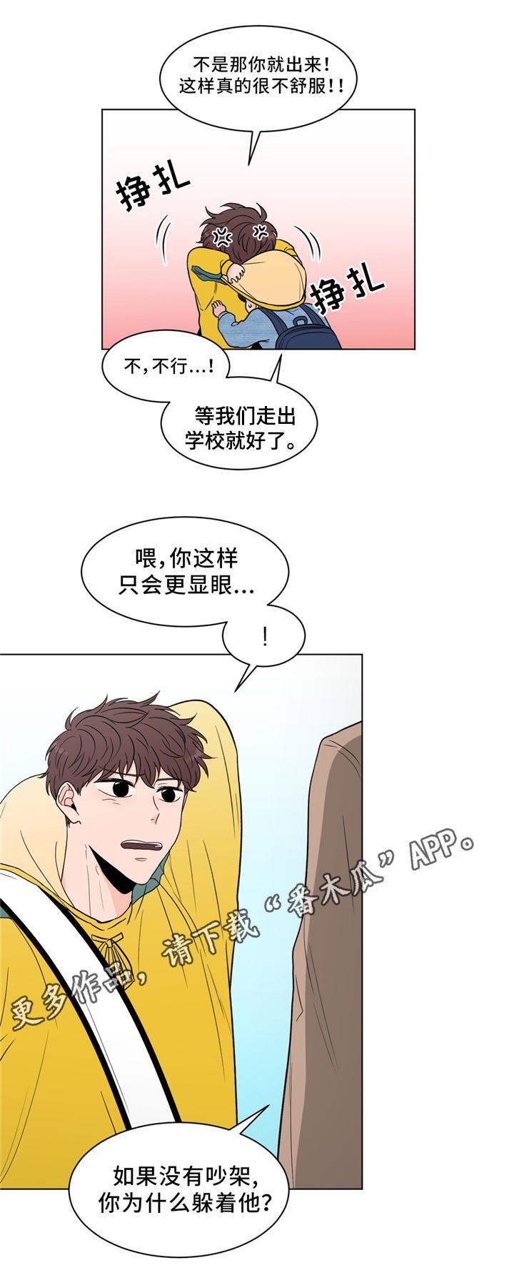 第29章：达成协议