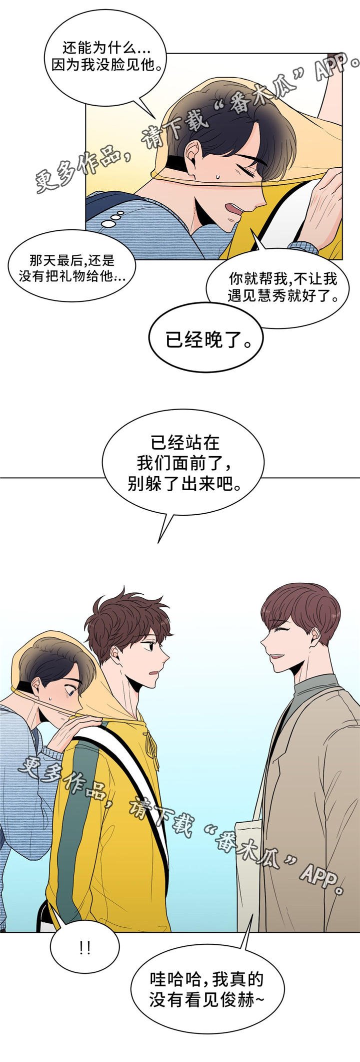 第29章：达成协议