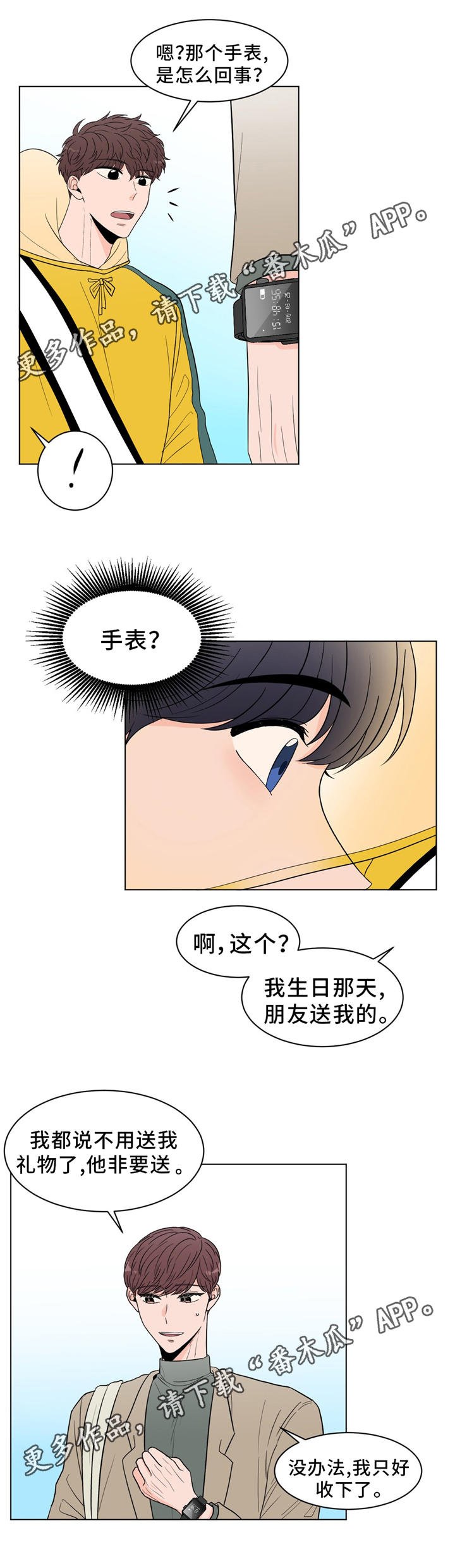 第29章：达成协议