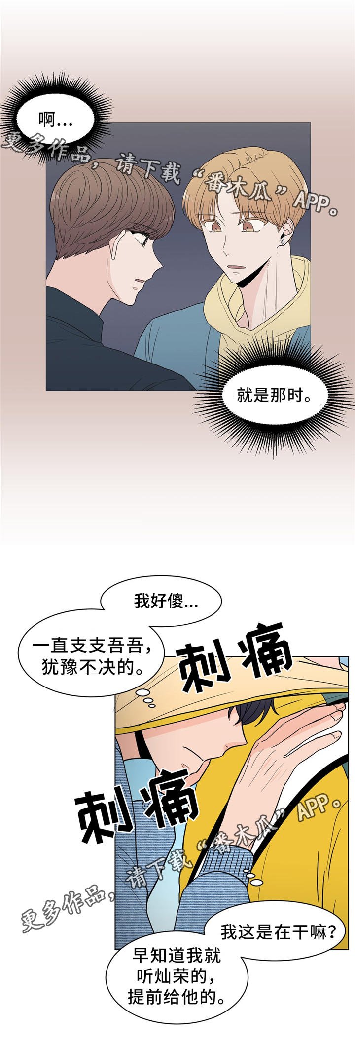第29章：达成协议