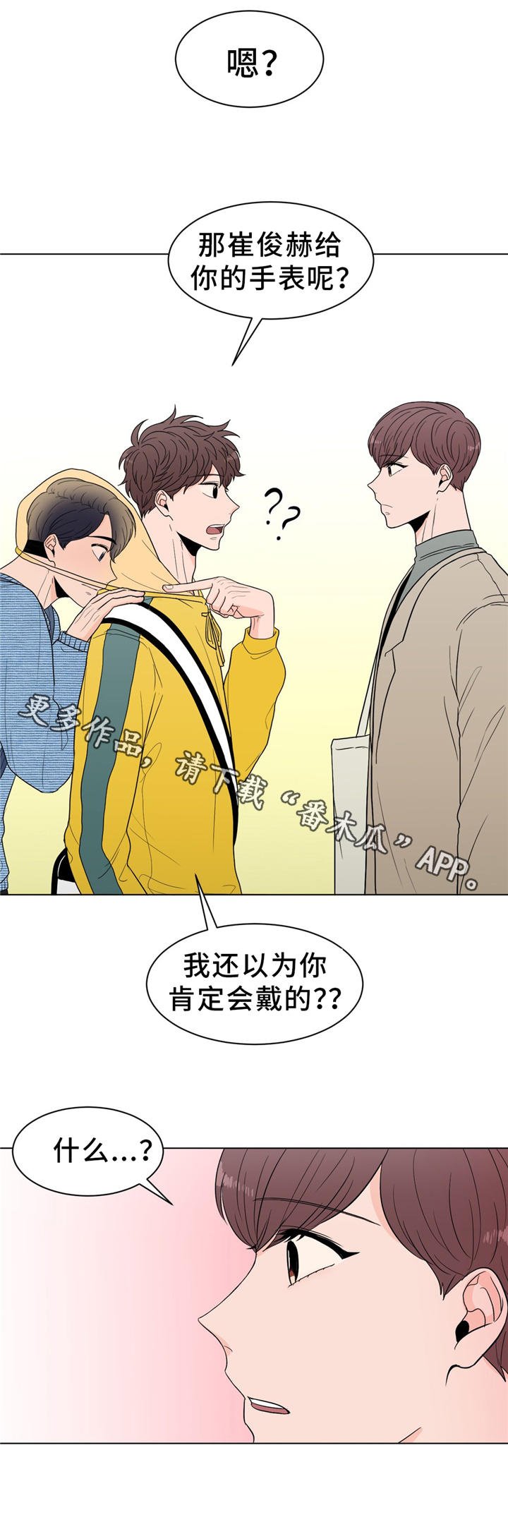 第29章：达成协议