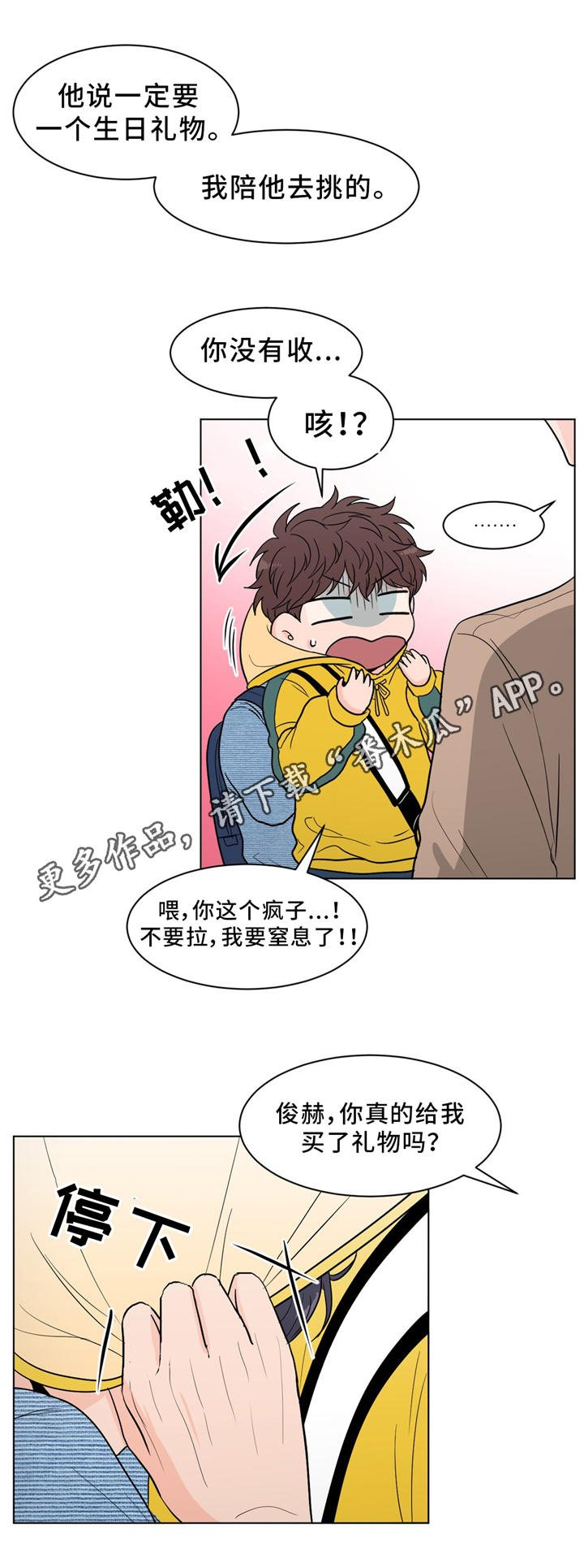 第29章：达成协议