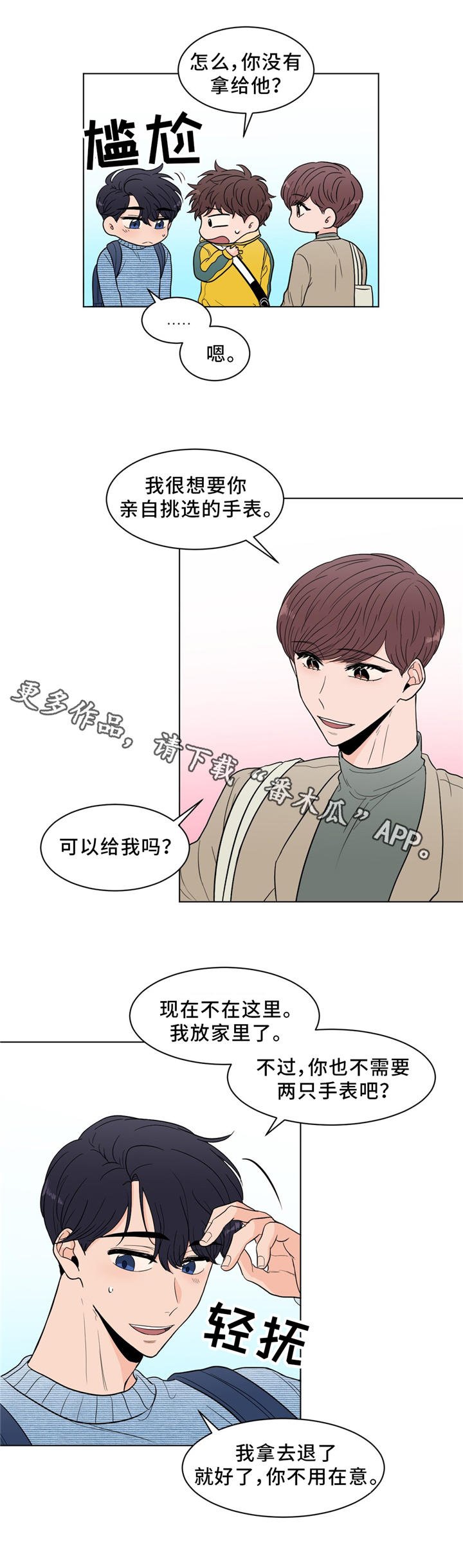 第29章：达成协议