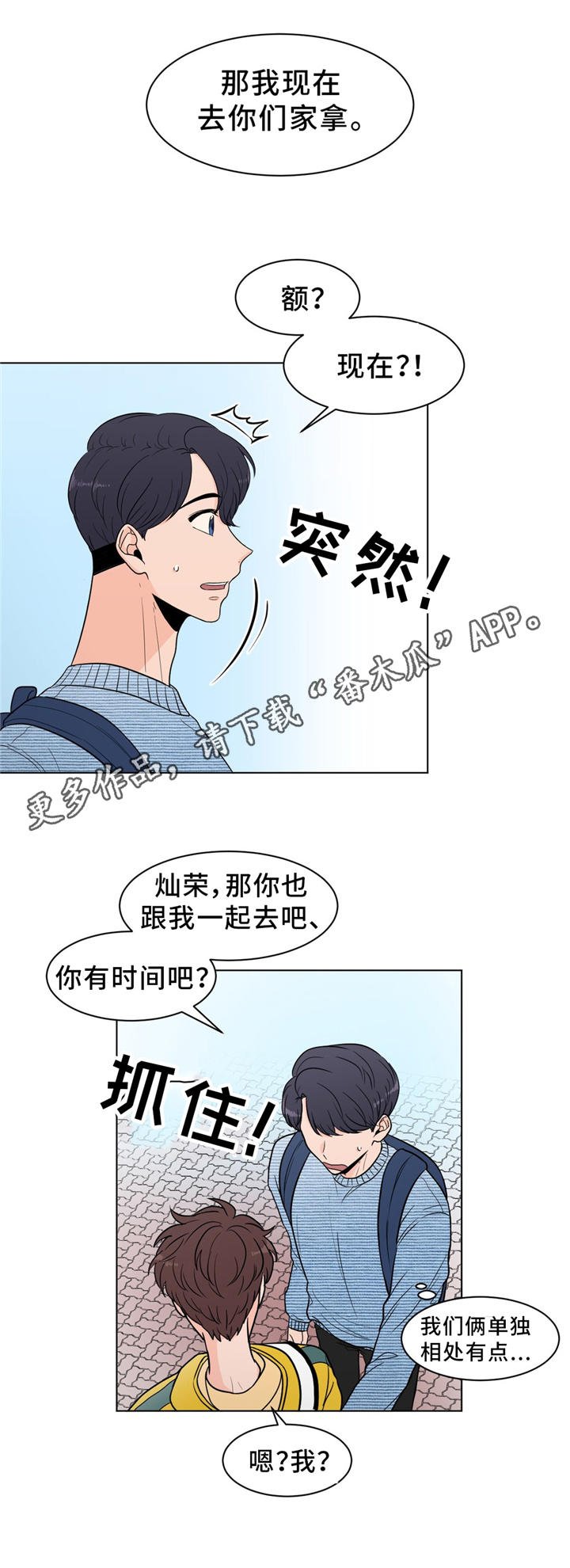 第29章：达成协议