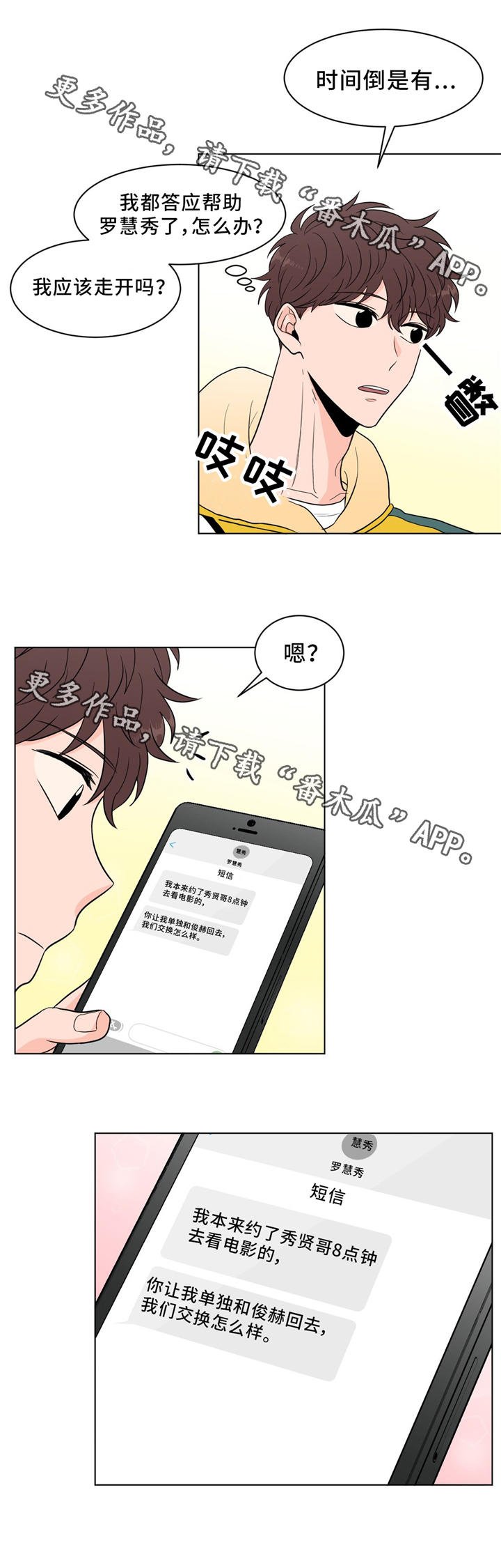 第29章：达成协议