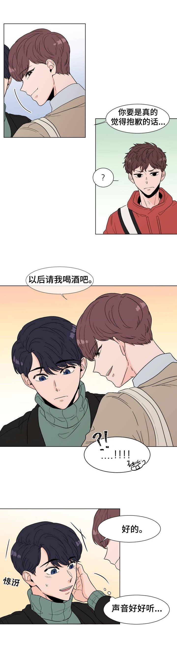 第3章：他的声音
