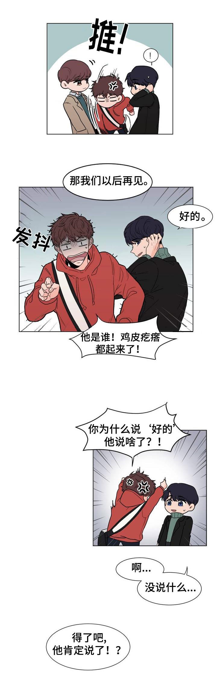 第3章：他的声音