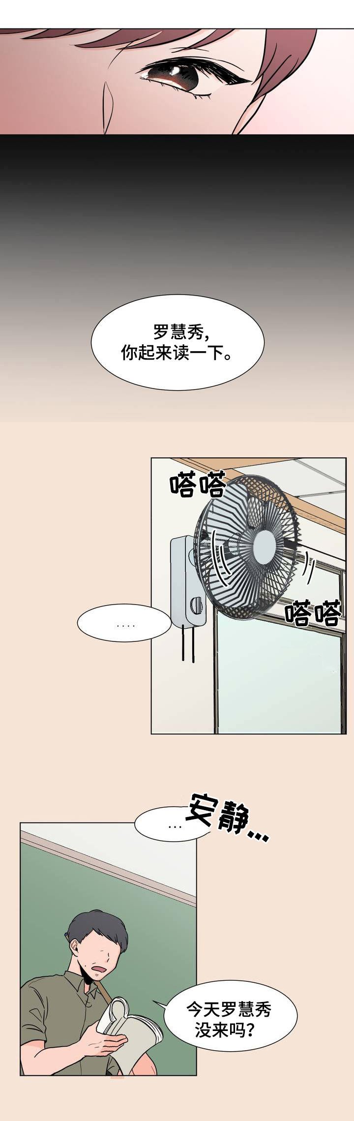 第3章：他的声音