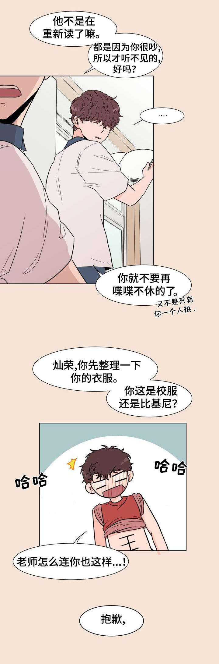 第3章：他的声音