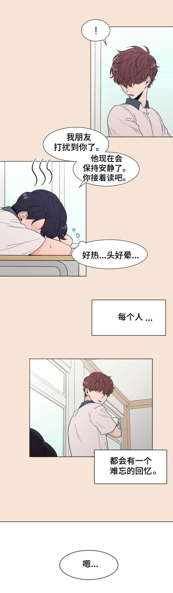 第3章：他的声音