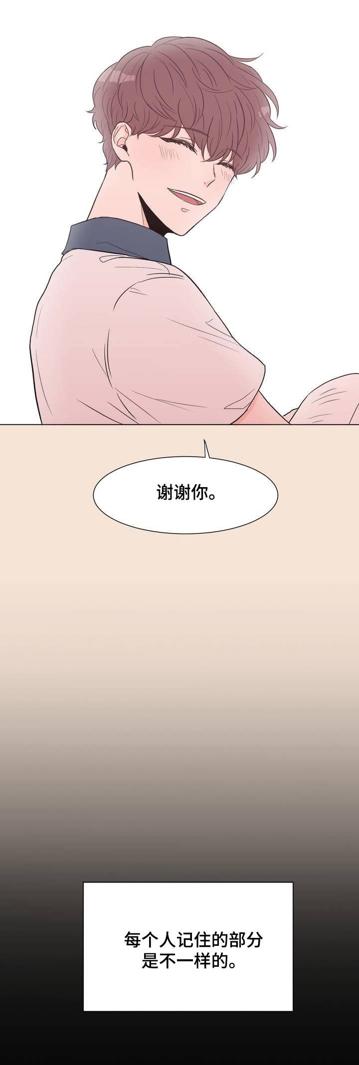 第3章：他的声音