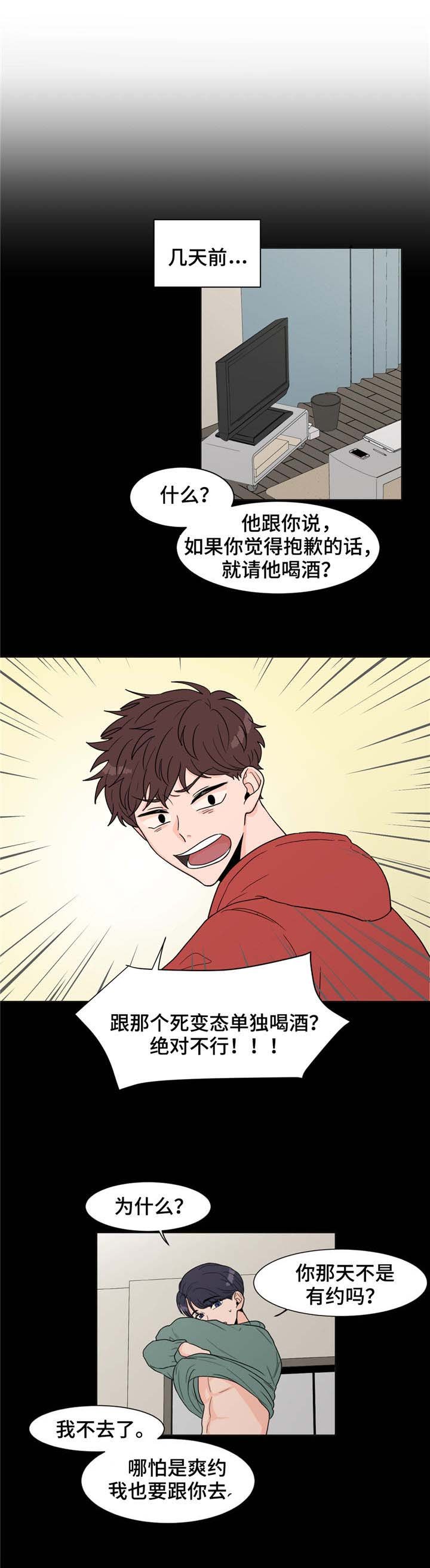 第3章：他的声音
