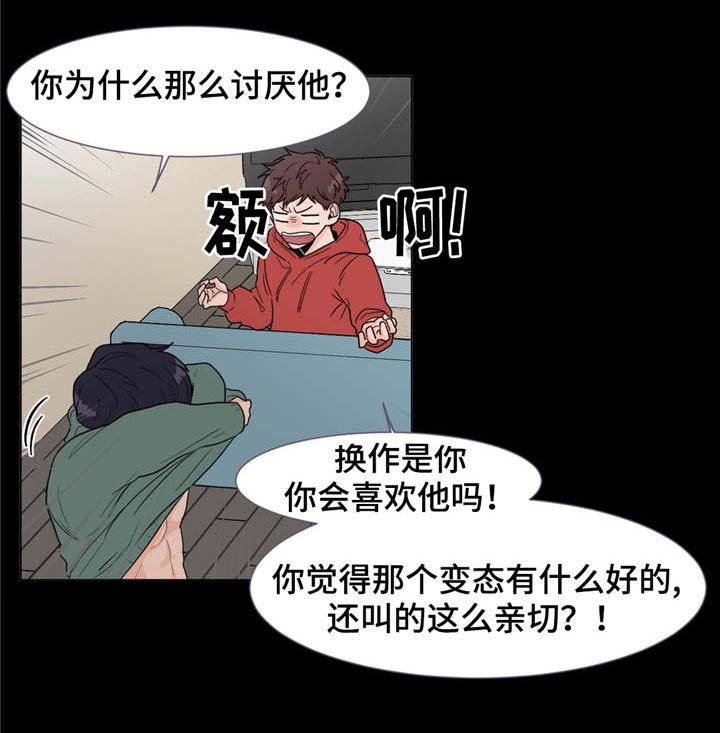 第3章：他的声音