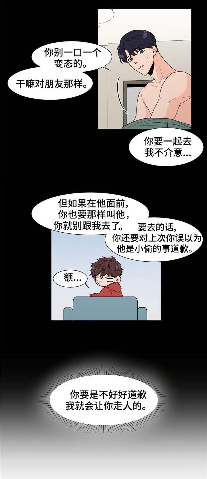 第3章：他的声音