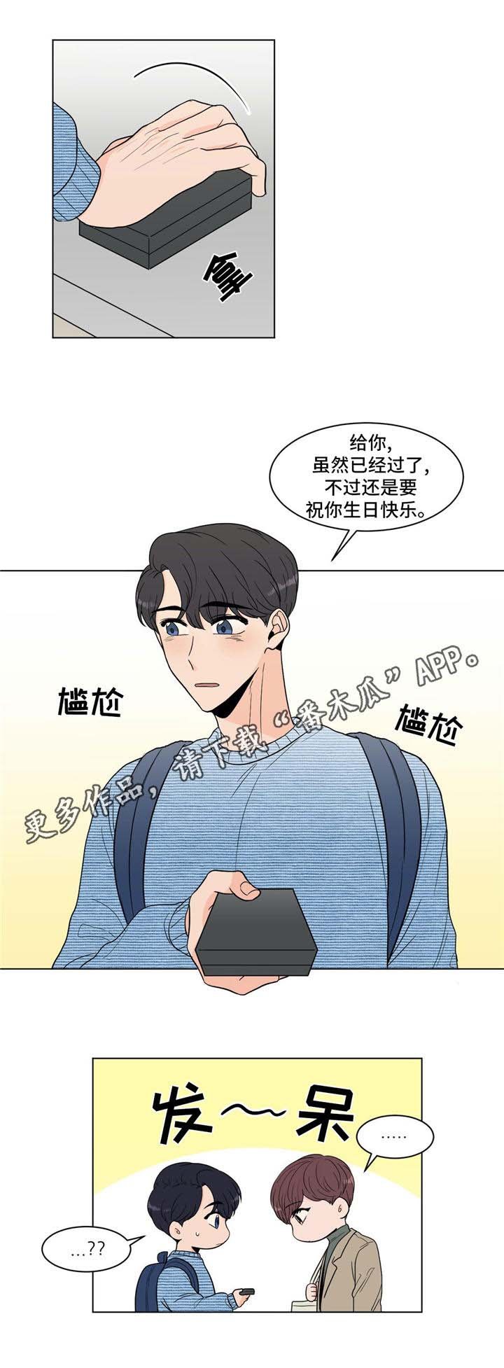 第30章：礼物