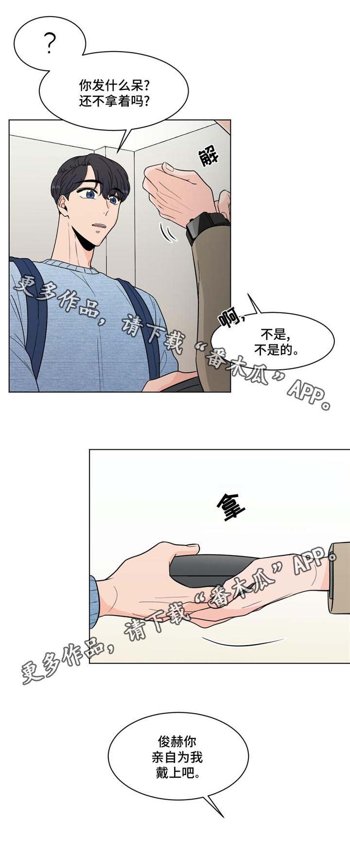 第30章：礼物