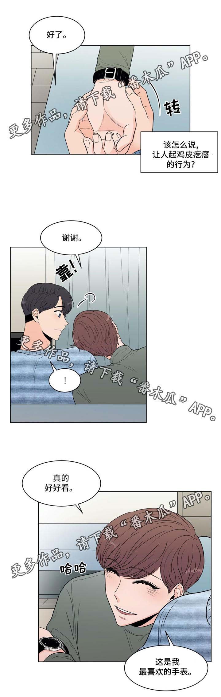 第30章：礼物