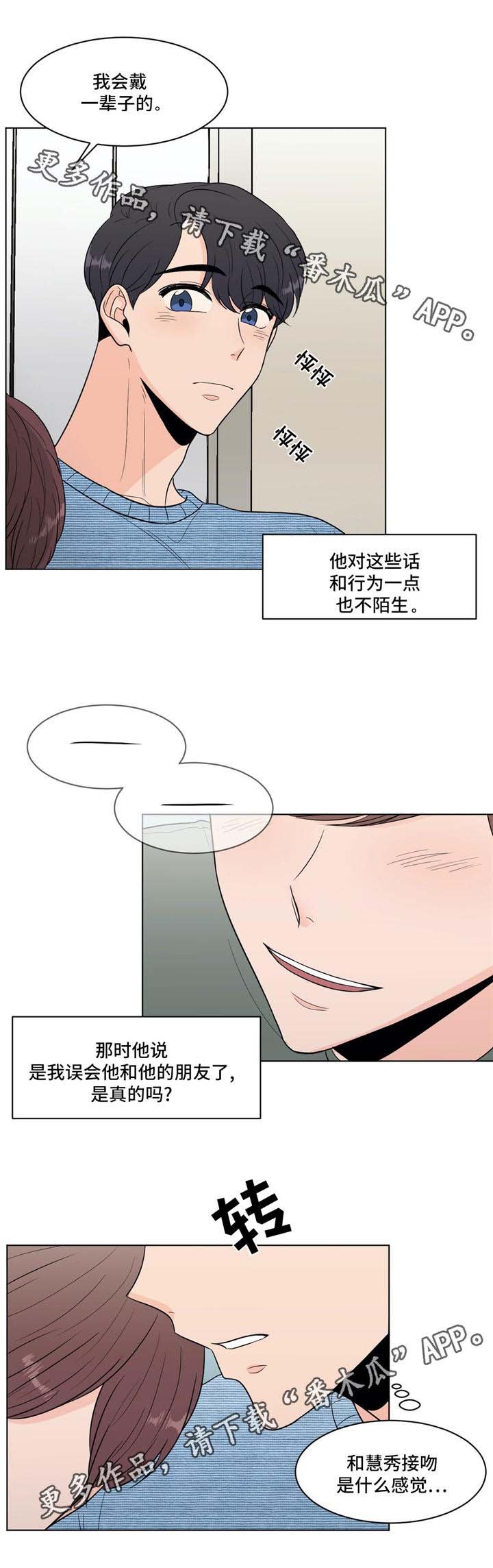 第30章：礼物