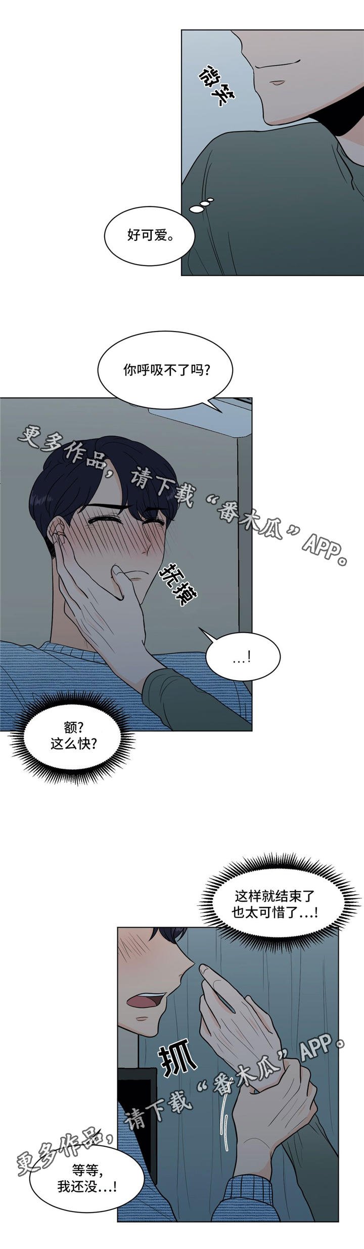 第31章：你介意吗