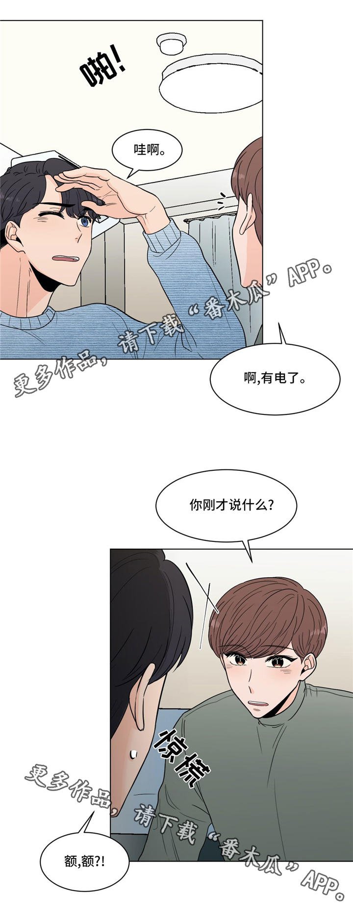 第31章：你介意吗