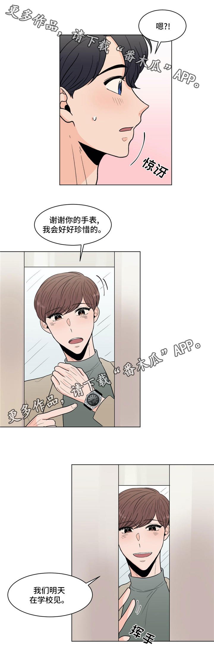 第31章：你介意吗