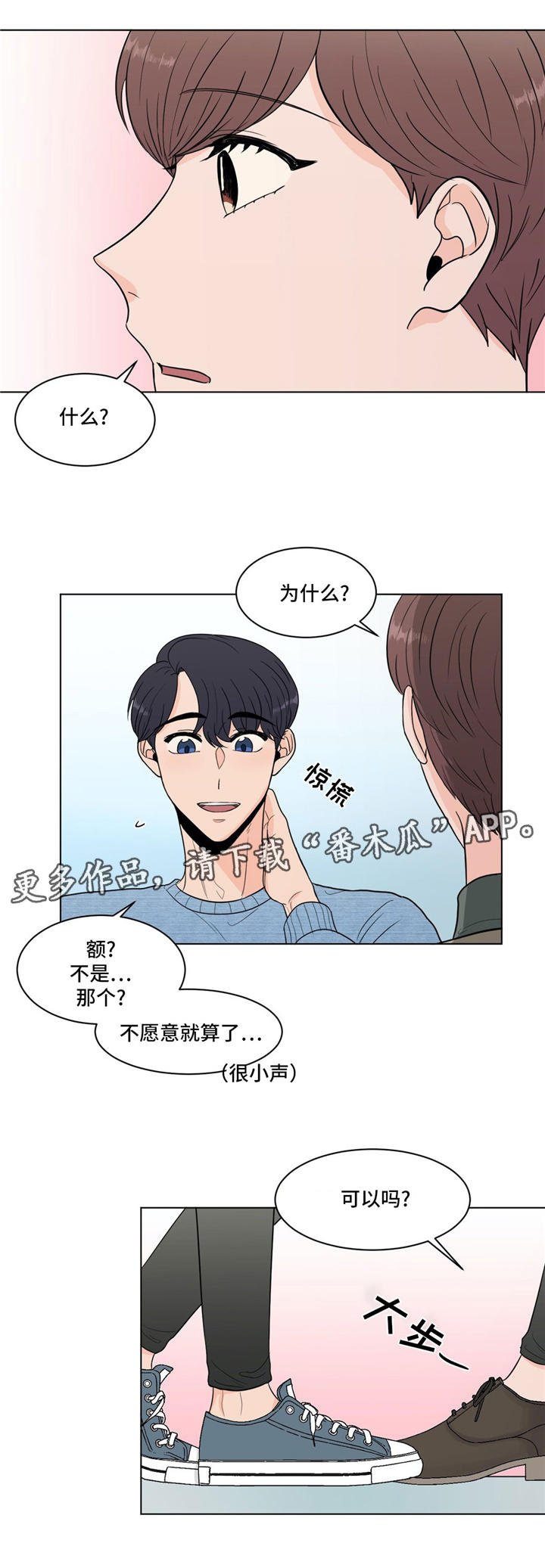 第31章：你介意吗