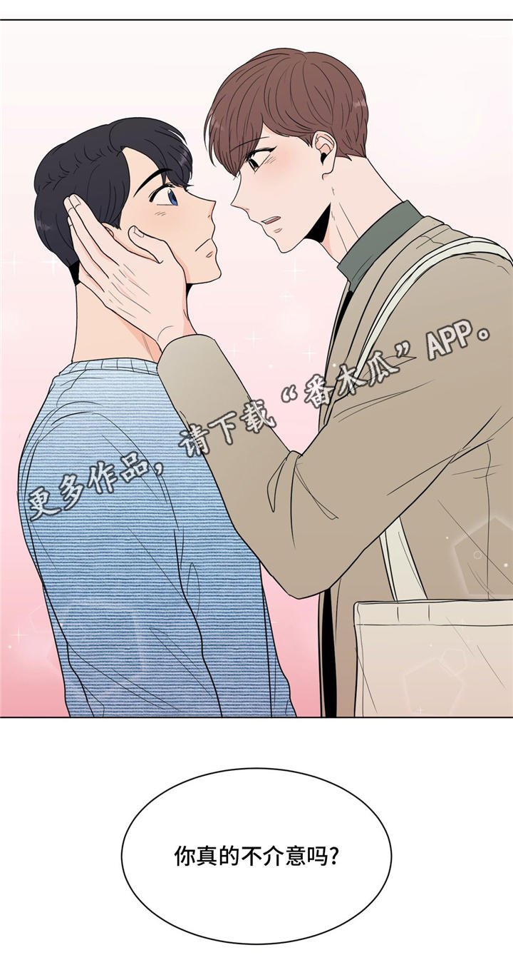 第31章：你介意吗