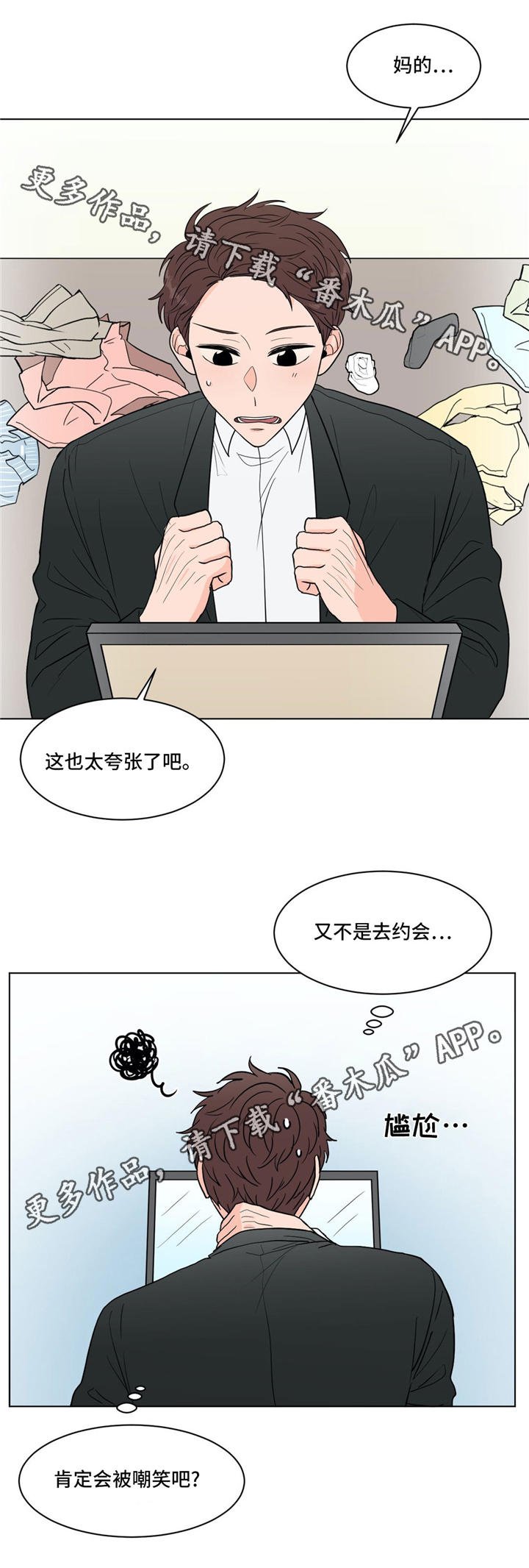 第31章：你介意吗