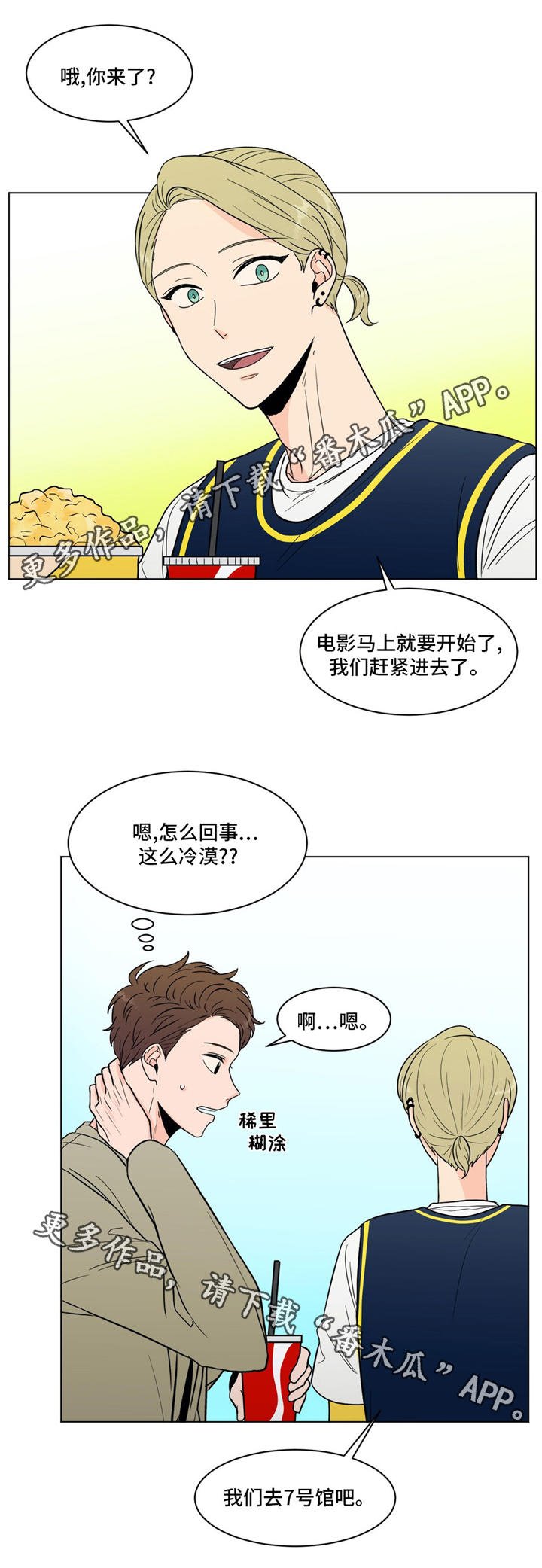 第31章：你介意吗