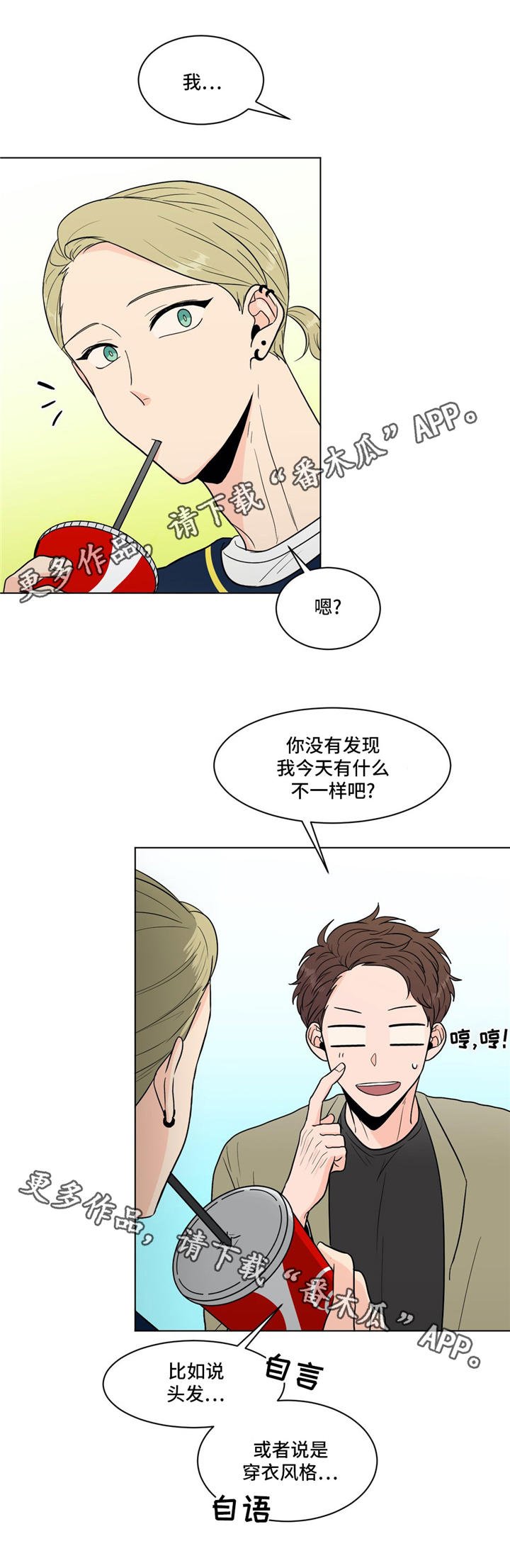 第31章：你介意吗
