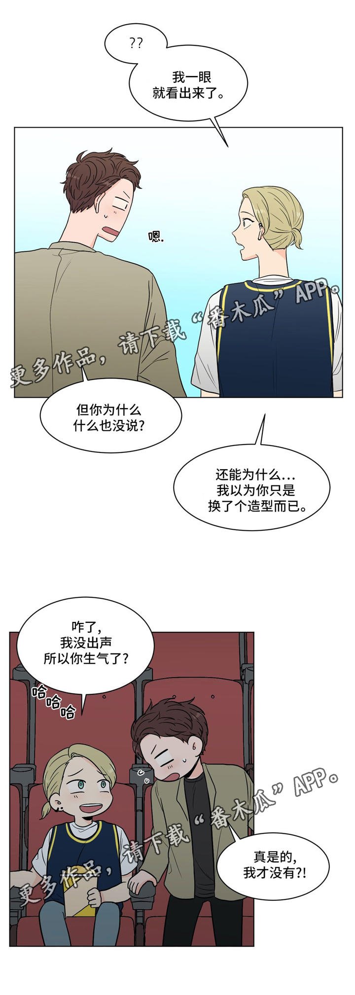 第31章：你介意吗