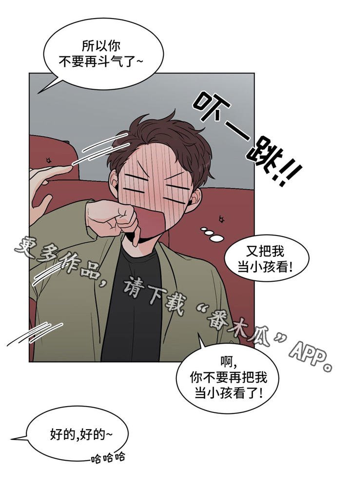 第31章：你介意吗