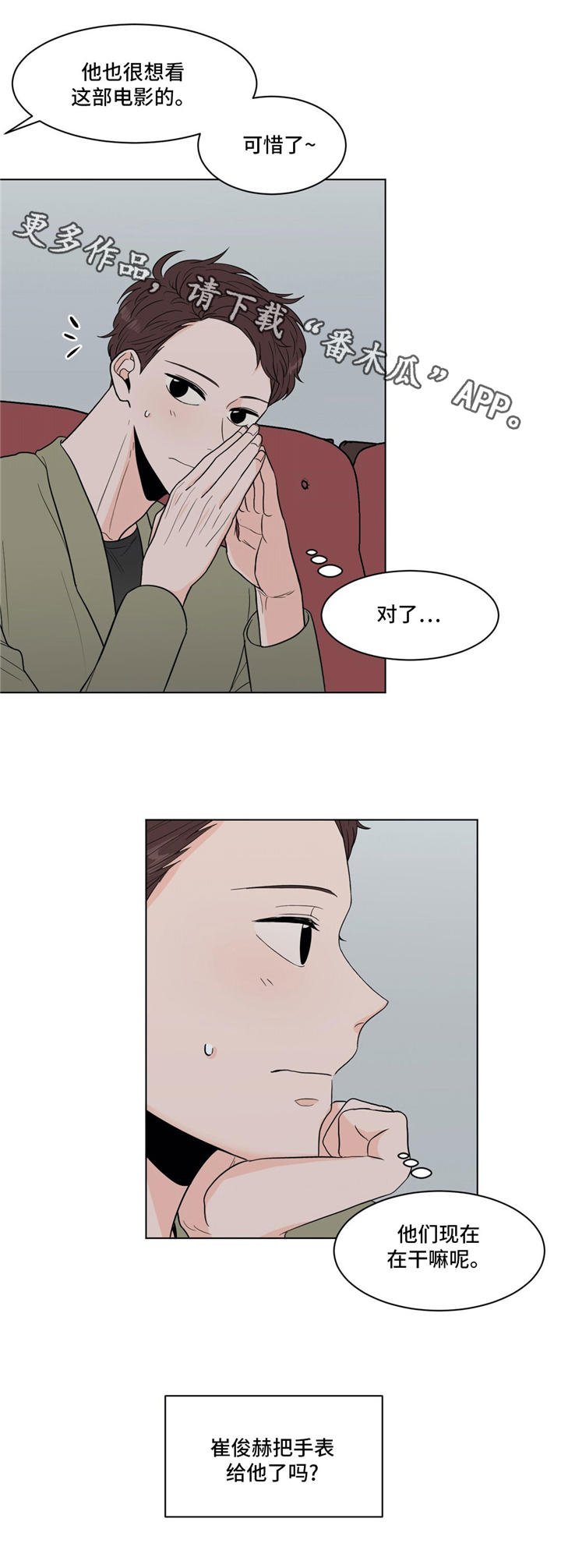 第32章：世事难料
