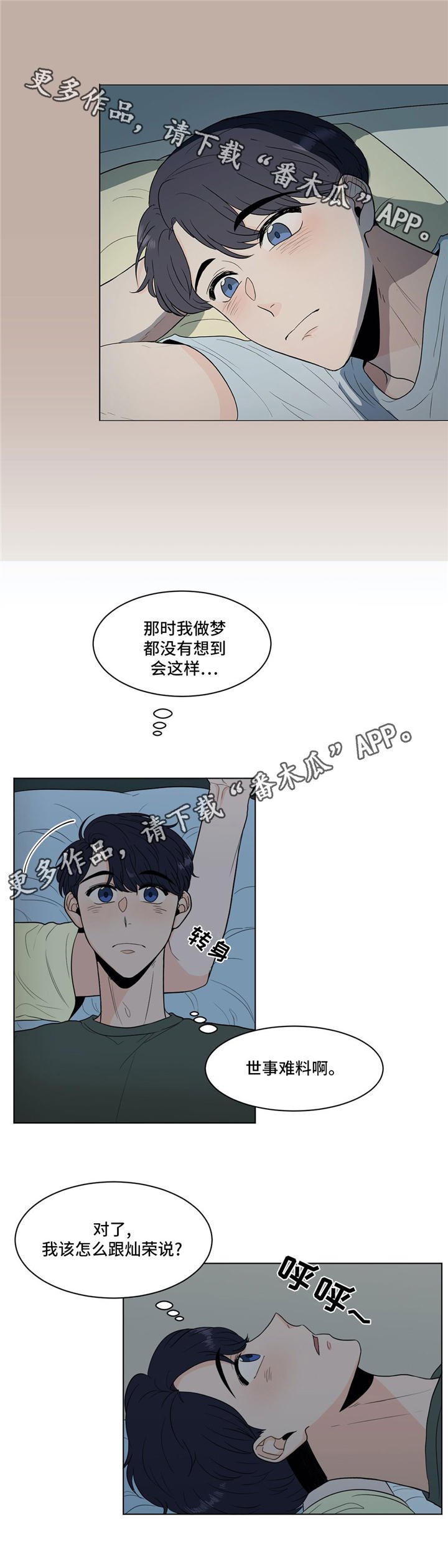 第32章：世事难料
