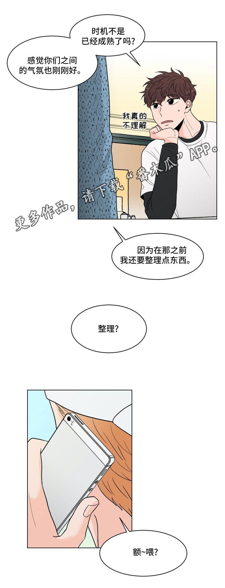 第32章：世事难料