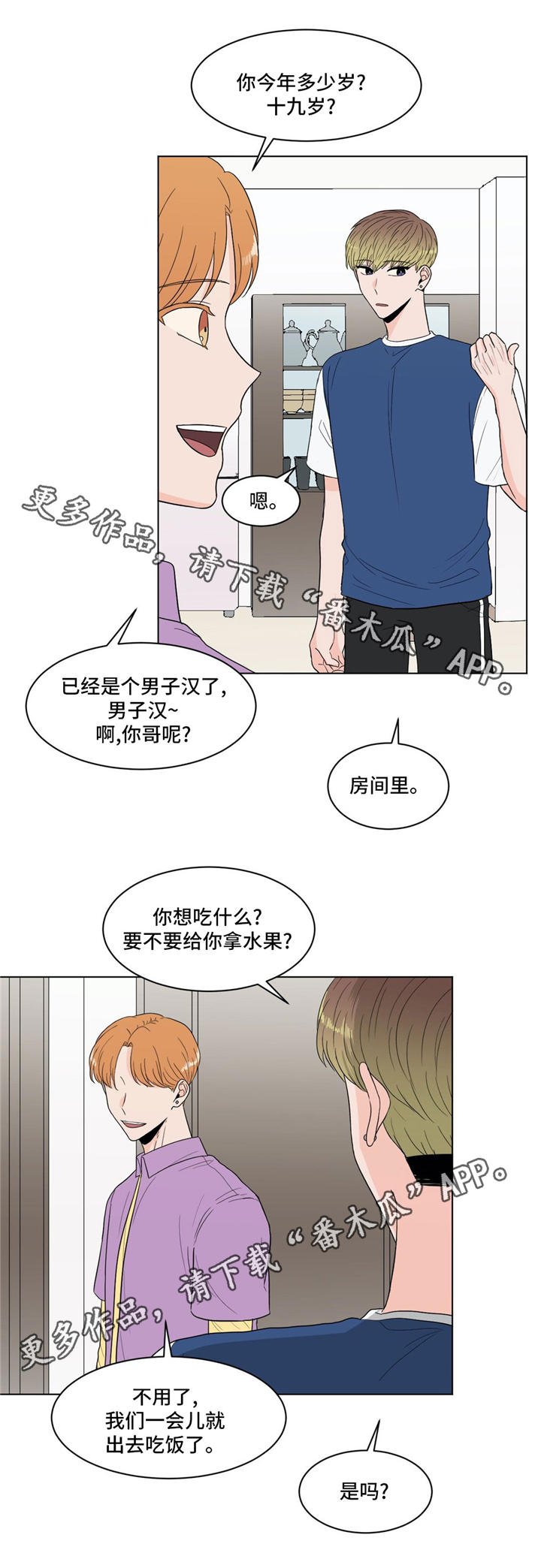 第33章：拒绝