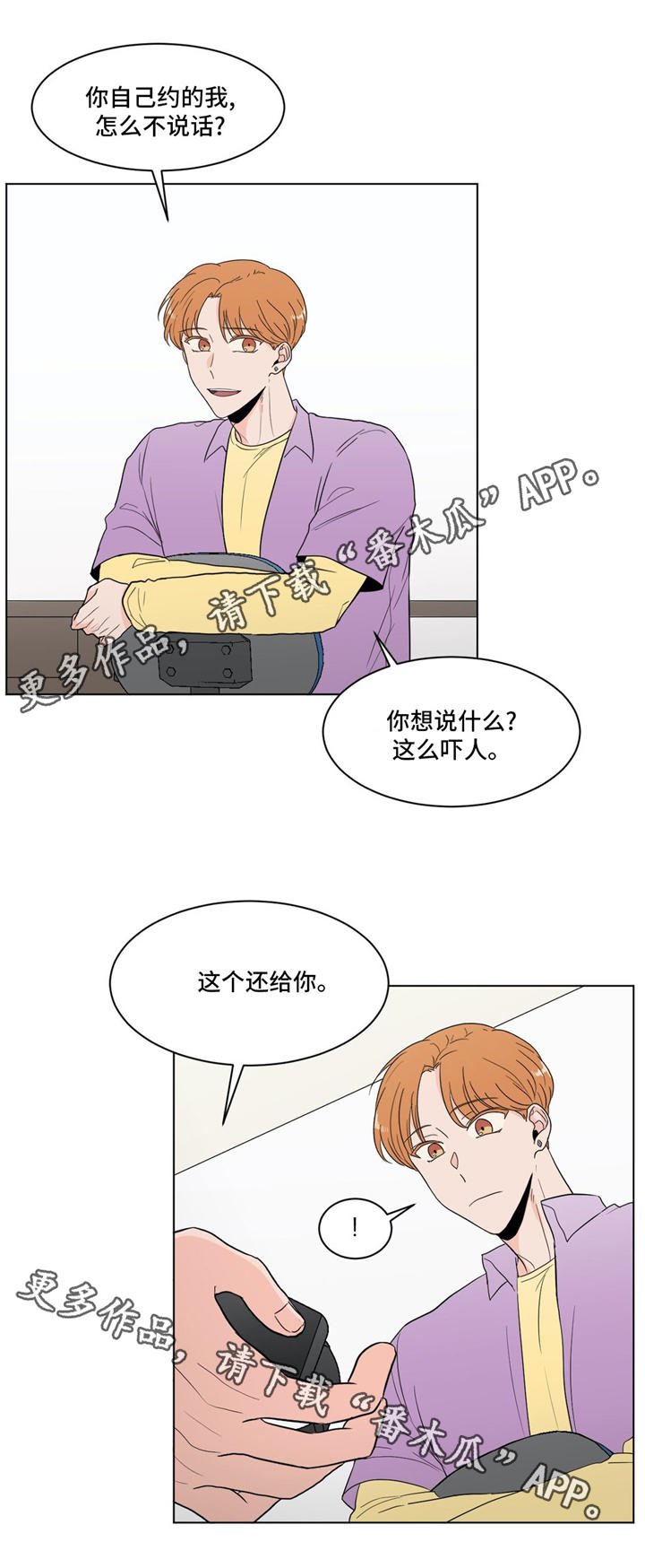 第33章：拒绝
